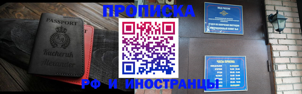 прописка паспорт в Брянской области