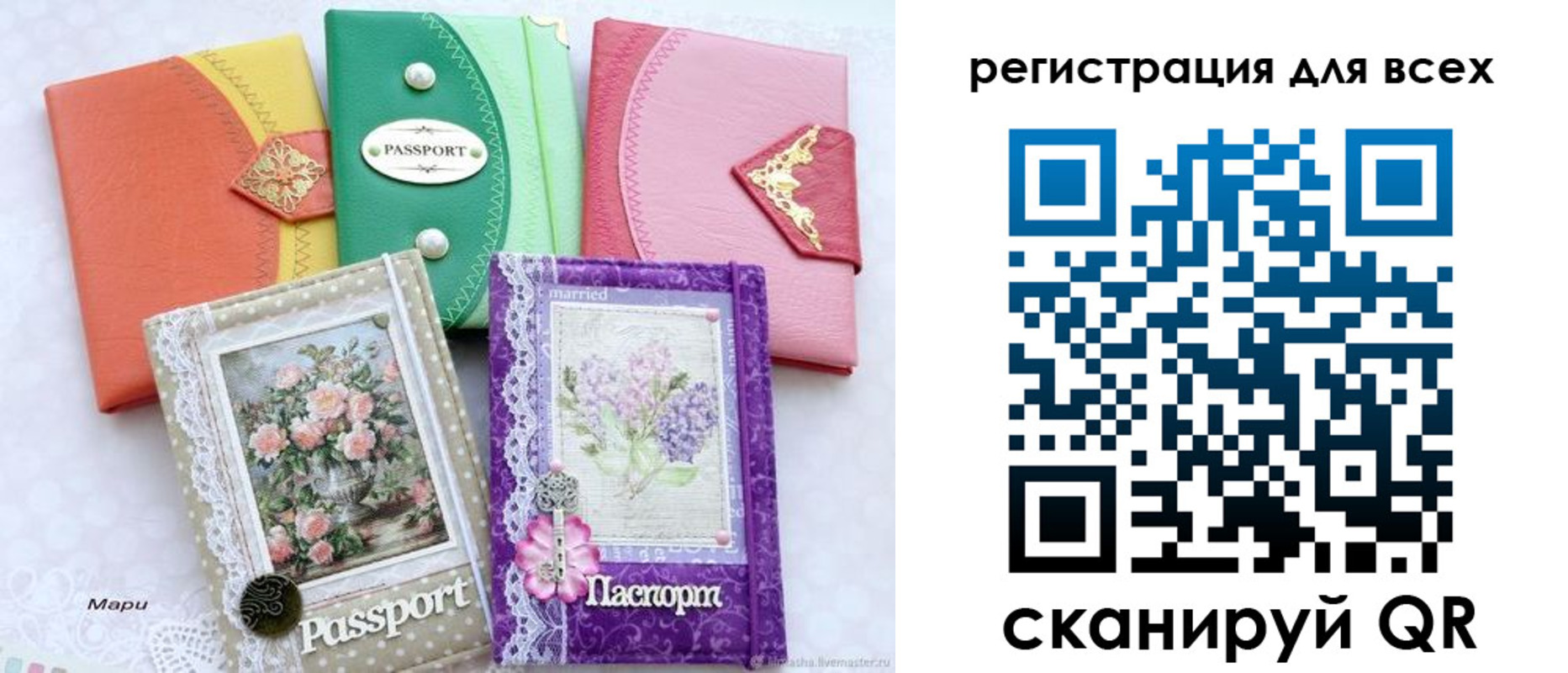 прописка от собственника в Брянской области