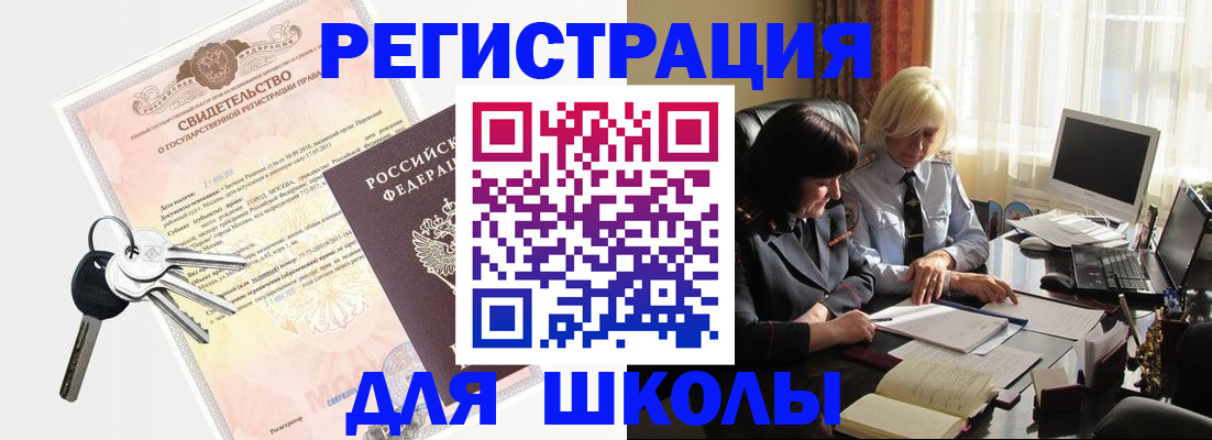 прописка в квартире в Брянской области