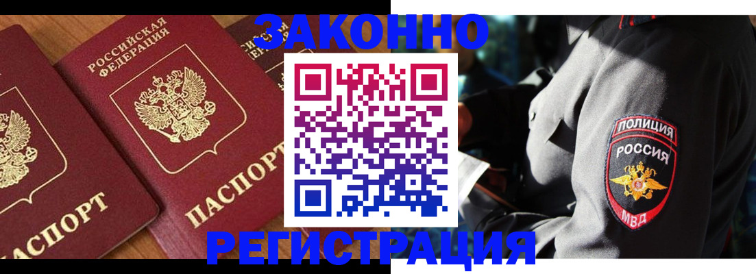 временная регистрация 2025 в Брянской области