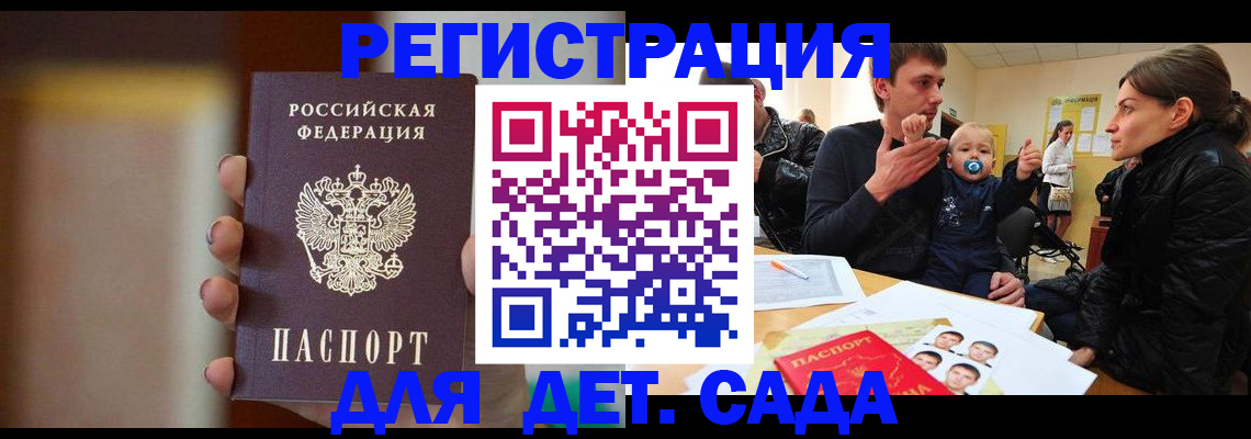 прописка паспорт в Брянской области