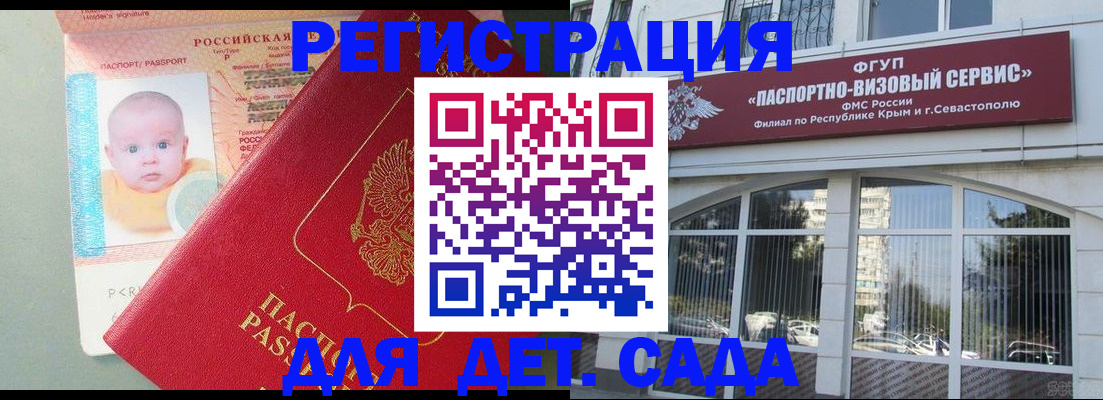 временная регистрация купить в Брянской области
