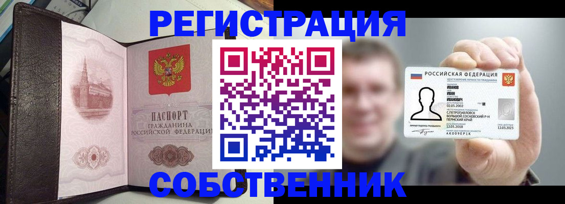 временная регистрация в квартире в Брянской области