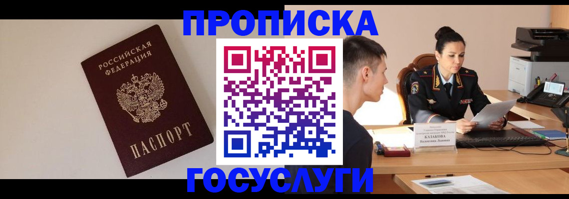 временная регистрация в квартире в Брянской области