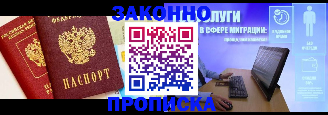прописка для кредита в Брянской области